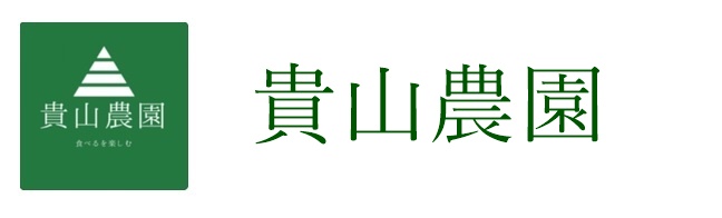 貴山農園のロゴマーク